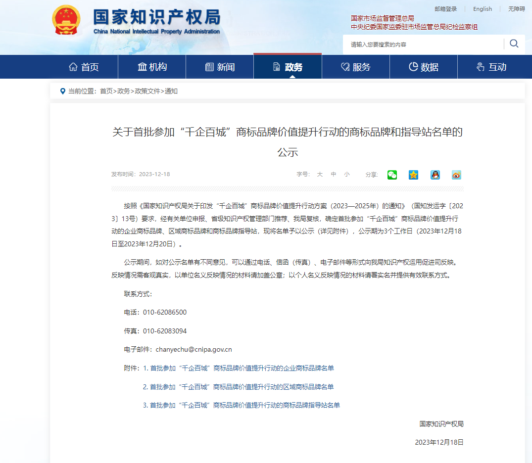 20231226-1703559960527698.png 640.png