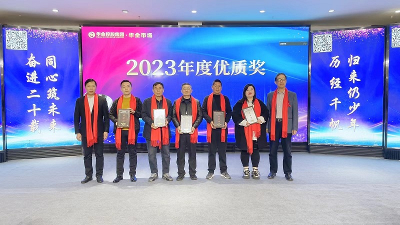 20240330-1711778787135279.jpg 優(yōu)質(zhì)獎.jpg